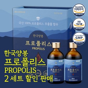 [1+1] 한국양봉농협 100% 국내산 프로폴리스 원액 50ml+50ml, 2개, 50ml