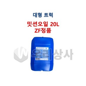 ZF정품 밋션오일 20L ECOFLUID M 리타더 미션 밋션 기어 오일 덤프 추레라 카고, 1개