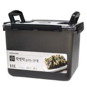 락앤락 숨쉬는 김치통 그레이