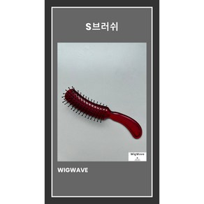 S브러쉬 미용사 국가고시 자격증 시험용 학원용 실기재료