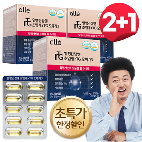 오메가3 알티지 초임계 rTG omega3 fish oil 알레