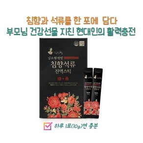 침향 석류 진액스틱 10g 홍삼 녹용 진액 스틱 선물세트 쇼핑백포함, 100개