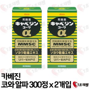 japan KOWA 위기능 강화 위장 건강 영양 600정 2박스 일본 내수, 1cm, 1