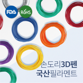 손도리 국산 PLA 3D펜 필라멘트 10M 20색상 FDA RoHS SGS Non_GMO 인증제품 특허출원 국내생산 펜형, 화이트