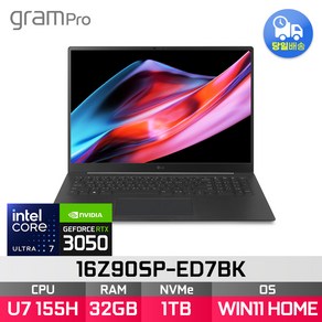 LG전자 그램 프로 16Z90SP-ED7BK 울트라7 155H RTX3050 + 화이트색상 WIN11설치모델로 출고됩니다, WIN11 Home, 32GB, 1TB, 블랙