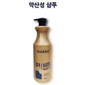 리앤리 올마이티내추럴 LCPP 샴푸