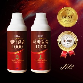 [somsomine] 나노 코랄 건강 액상 칼슘 해바칼슘 임산부 칼슘제 산호 코랄 coral Heba 헤바