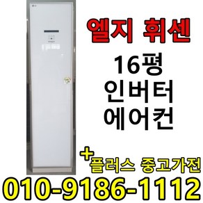 (플러스 중고) 중고 인버터 초절전 에어컨 1등급 가정용 절약 에어컨 1, 대우위니아