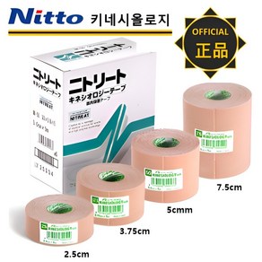 Nitto 닛또 키네시올로지 근육 테이프 5cm 7.5cm, 2롤, 1세트