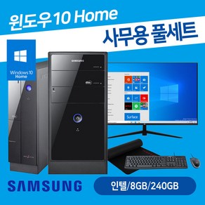 삼성전자 사무용 컴퓨터 데스크탑 본체 인텔 8GB SSD 240GB 윈도우10 24인치 27인치 모니터 세트 바로사용, 본체만, 01. G620