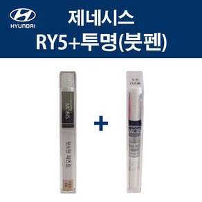 현대 순정품 제네시스 RY5 로얄블루 붓펜 399 + 투명마감붓펜 자동차 차량용 카페인트 도색, RY5 로얄블루 붓펜+투명마감붓펜(모비스), 1개