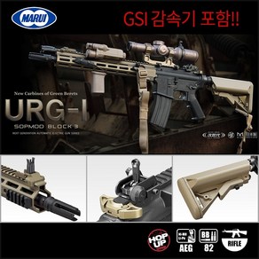 MARUI URG-I Sopmod Block 3 하비라이프 서바이벌 전동건, 1개