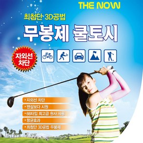 3M 쿨토시 THE NOW 무봉제 골프 기능성 팔토시 프로슬리브 자외선차단, 핑크, 1개