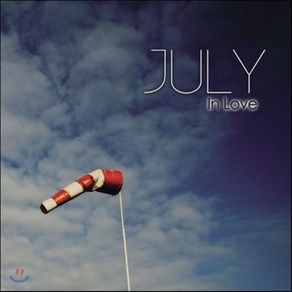 [CD] 줄라이 (July) 2집 - In Love