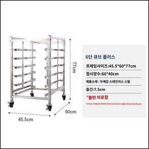 제과 제빵 이동식 베이킹 트레이 랙 빵 오븐 건조대