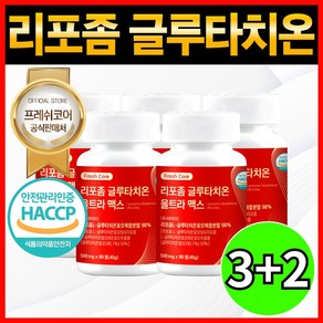 리포좀 글루타치온 리포조말 인지질 코팅 HACCP 식약청인증 프레쉬코어, 5개, 90정