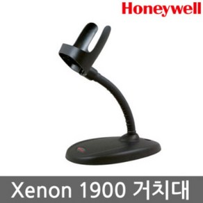 Honeywell XENON 1900 전용 스탠드 거치대