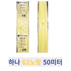 하나포장 무료 비닐봉투 노란색 50L (62 x80cm) 50매 | 비닐봉투 비닐손잡이봉투