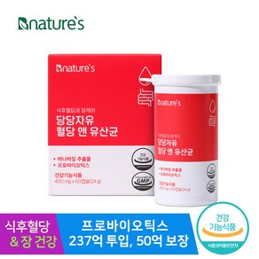 비네이쳐스 당당자유 혈당 앤 유산균 1통 (2개월분) 식후혈당유산균, 60정, 1박스