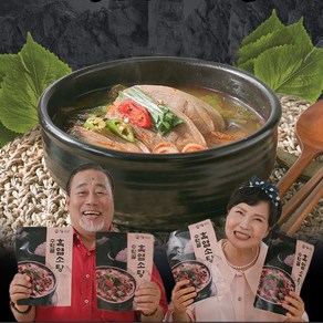 모두-수락골 흑염소탕 (900g x 3팩 9인분) 보양탕 사계절 영양 보양식, 3개, 900g