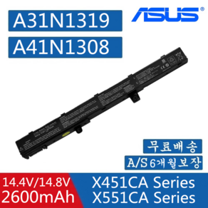 ASUS 에이수스 노트북 A31N1319 A41N1308 A32-X451 호환용 배터리 0B110-0025010/00250100 (무조건 배터리 모델명으로 구매하기), 1개