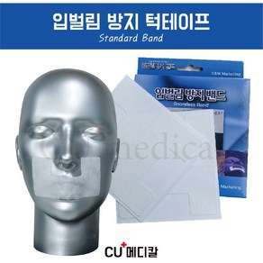 [당일발송] 입벌림방지 턱테이프 / 2개 구매시 / 60회 2개월분 입벌림밴드