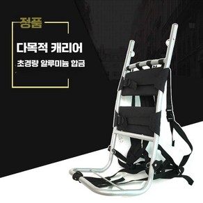 알루미늄 지게 다목적 경량 낚시 등산 나무 산악 농사, 1개