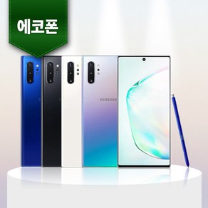 삼성 갤럭시 노트10+ PLUS 플러스 512GB 중고폰 공기계 알뜰폰 에코폰, F등급 랜덤색상 빠른배송, 256GB