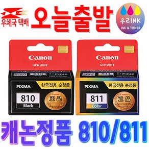 캐논 잉크 PG810 CL811 MP287 MP258 MP237 IP2770, 1개, 검정