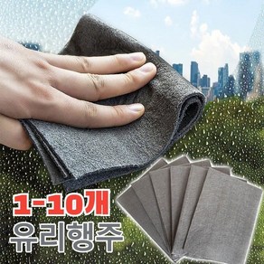 유리행주 자동차 세차걸레 하이테크마법의 유리 행주, 그레이x10P, 10개