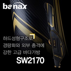 바낙스 바다낚시가방 2170 BLA