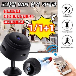 1/1+1 고화질 WIFI 원격 카메라 1080P 일레닉 초소형 카메라 녹화형 실내 실외용, 화이트, 2개