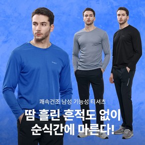 이지바이 남성용 라운드 긴팔 티셔츠 X6SY2T6M