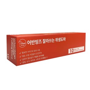 어반띵즈 잘라쓰는 위생도마 30cmx10m 커팅 일회용 롤 도마 주방