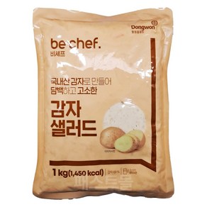 [에이치에이유통] 동원 비셰프 감자샐러드 1kg 냉장 업소용 대용량