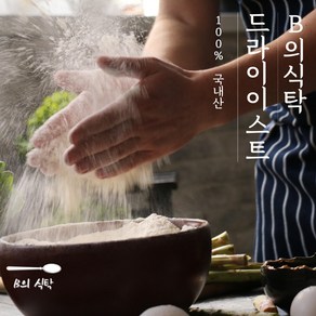 B의식탁 제과 제빵 빵 재료 건조 효모 드라이이스트, 60g, 1개