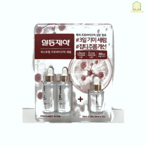 [정품] 일동 퍼스트랩 프로바이오틱 세럼 물광 보습 50ml 2개+30ml