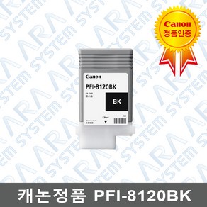 [캐논]정품잉크 PFI-8120BK (색상선택가능), 04) 8120M, 1개