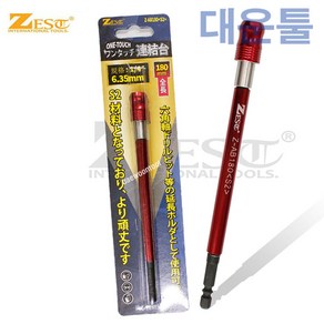 제스트 Z-AB180 Z-AB350 원터치 육각 비트 연결대 아답터