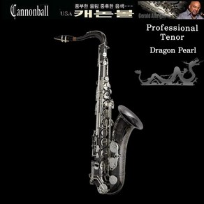 Cannonball saxophone 캐논볼 테너 색소폰 T5-BS 드래곤펄, 1개