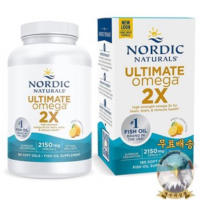 미국산 노르딕내추럴스 얼티메이트 오메가 2X 2150mg 180정 Ultimate Omega Nodic Natuals 선물증정, 1개