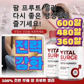 480알 100% 천연 무해 팜 프루트 젤리 남성영양제 피로해소 조루 치료, [5+5]--600알, 10박스, 60정