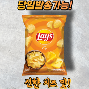 레이즈 치즈 맛 감자칩 LAYS CHEESE CHIPS, 1개, 140g