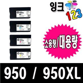 재생잉크 950 951 950XL 951XL 8100, NO.950XL/검정/재생, 1개