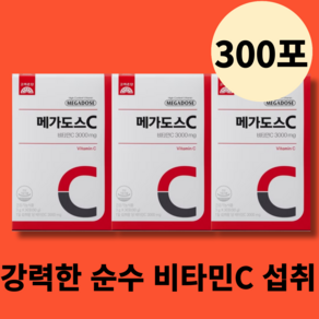 비타민c3000함유 고려은단 메가도스C 비타민C 3000 3g 100포 남녀노소 피로회복 피부 면역 증강 활력에 좋은 건강기능식품, 3개, 100회분