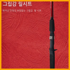 나꾼피싱/앵글러 파워보트 우럭낚시대(165/180 2TOP)우럭대