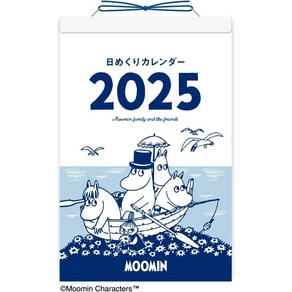 Moomin 찢는달력 일본달력 2025캘린더 벽걸이 가벼운선물, 탁상