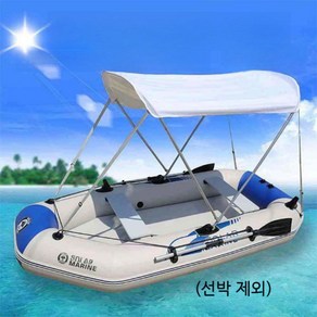 고무보트차양막 천막 자외선 햇빛가리개 선박용캐노피 낚시배 지붕