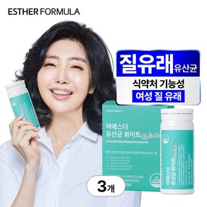 여에스더 질유래 유산균 화이트, 30정, 3개