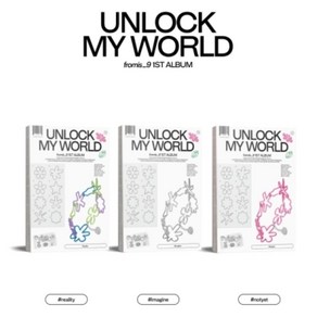 프로미스나인 앨범 (fomis_9) - Unlock My Wold (1st ALBUM) 랜덤, cd